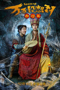 Surprise – Journey To the West poster