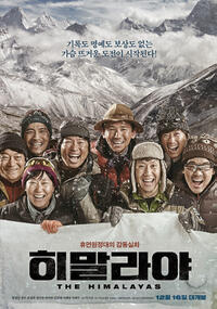 Poster art for "The Himalayas."