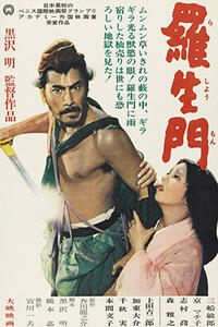Poster art for "Rashomon."
