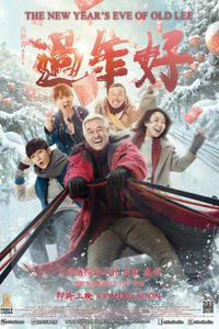 The New Year's Eve of Old Lee (Guo Nian Hao) poster