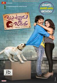 Kittu Unnadu Jagratha poster art