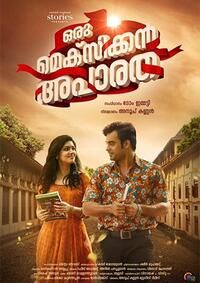 Oru Mexican Aparatha poster art