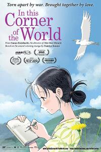 In This Corner Of The World poster art