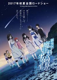 The Irregular at Magic High School the Movie: The Girl Who Calls the Stars poster art