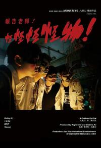 Mon Mon Mon Monsters poster art