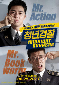 Midnight Runners poster art