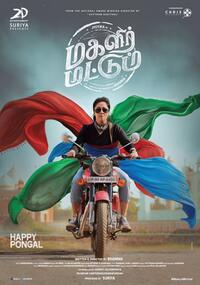 Magalir Mattum poster art
