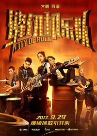 City Of Rock poster art