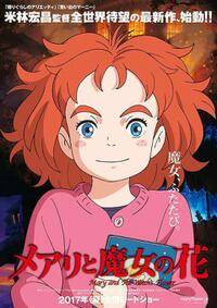 Mary And The Witch's Flower poster art