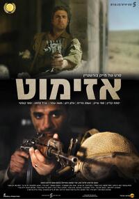 Azimuth poster art