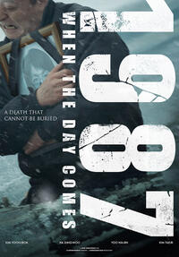 1987: When the Day Comes poster art