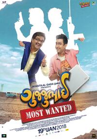 GujjuBhai - Most Wanted poster art
