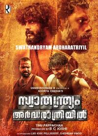 Swathandryam Ardharatriyil poster art