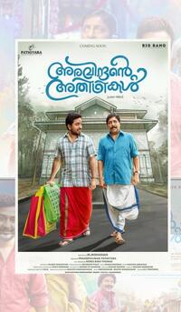 Aravindante Adhidhikal poster art