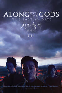 Along With The Gods: The Last 49 Days poster art