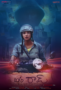 W/O Ram poster art