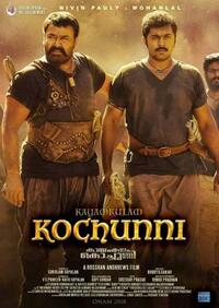 Kayamkulam Kochunni poster art