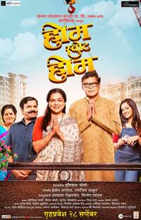 Home Sweet Home poster art