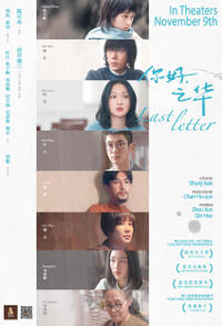 Last Letter poster art