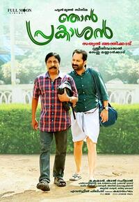 Njan Prakashan poster art
