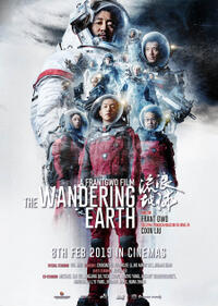 The Wandering Earth poster art