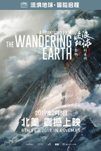 The Wandering Earth poster art