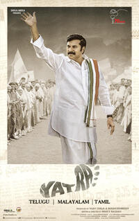 Yatra poster art
