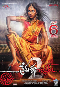 Prema Katha Chitram 2 poster art