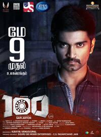 100 poster art