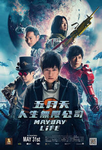 Mayday Life 3D poster art