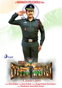Captain Rana Prathap poster art