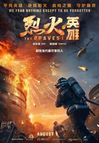 The Bravest poster art