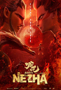 Ne Zha poster art