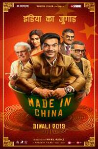Made in China poster art
