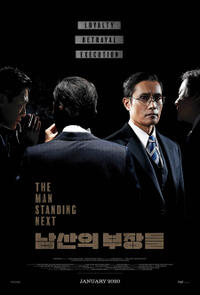 The Man Standing Next poster art