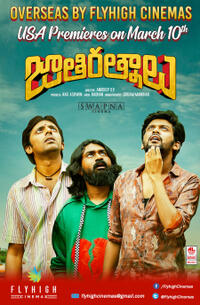Jathi Ratnalu poster art