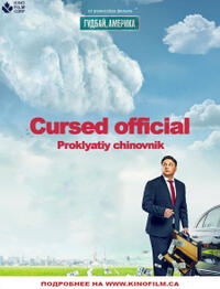 Cursed Official poster art