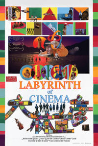 Labyrinth of Cinema poster art