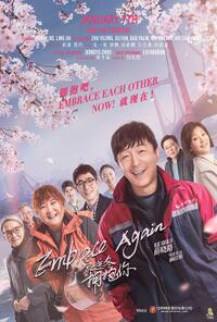 Embrace Again poster art