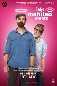 Fakt Mahilao Maate poster art