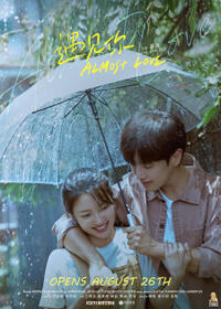 Almost Love poster art