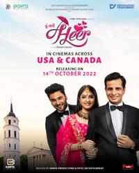 Hoon Tari Heer poster art