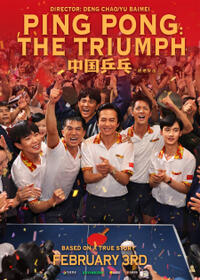 Ping Pong: The Triumph poster art