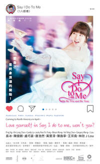 Say I Do To Me poster art