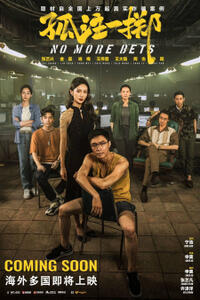 No More Bets poster art