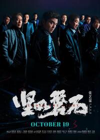 Under the Light poster art