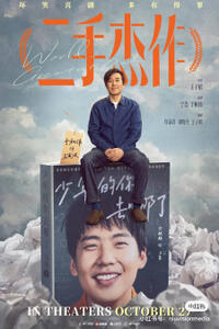 World's Greatest Dad poster art