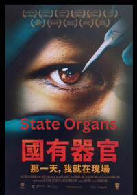 State Organs poster art