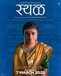 Sthal (A Match) (2025)