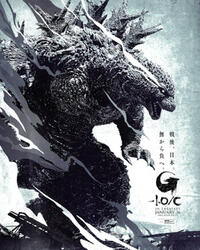 Godzilla Minus One Minus Color poster art